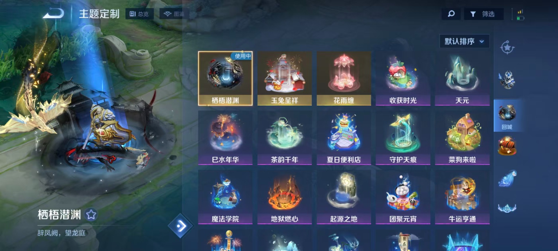 WZQM4356938王者荣耀账号详情图12