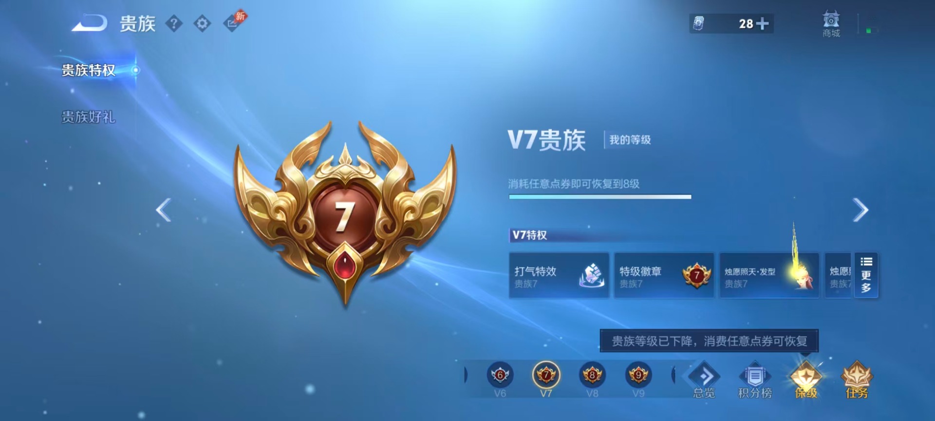 WZQM4356938王者荣耀账号详情图13