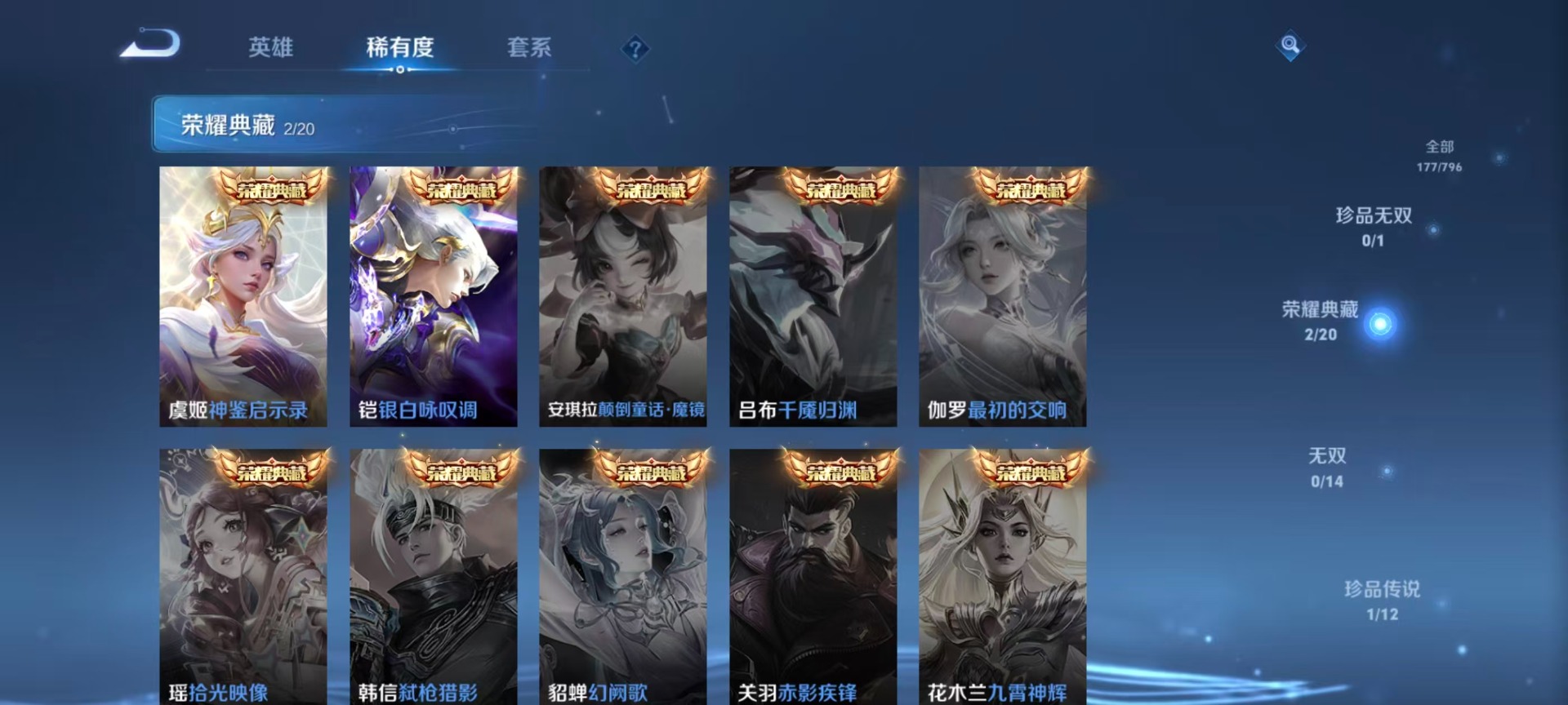 WZQM4356938王者荣耀账号详情图17