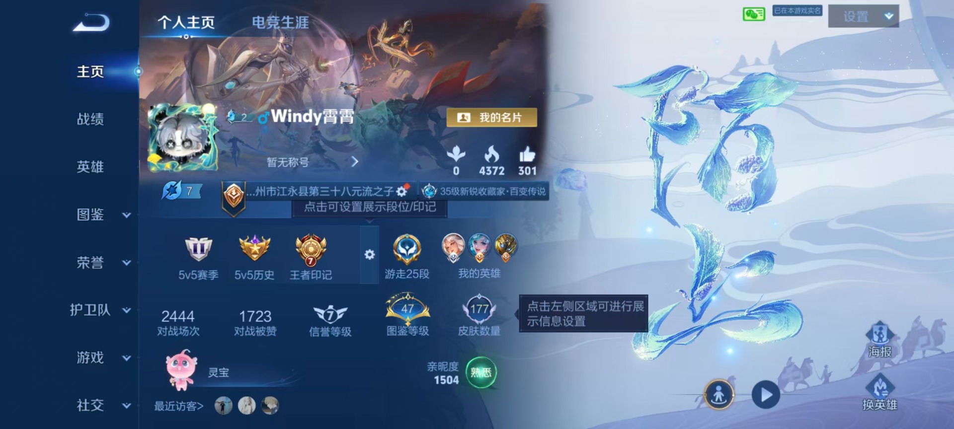 WZQM4356938王者荣耀账号详情图20
