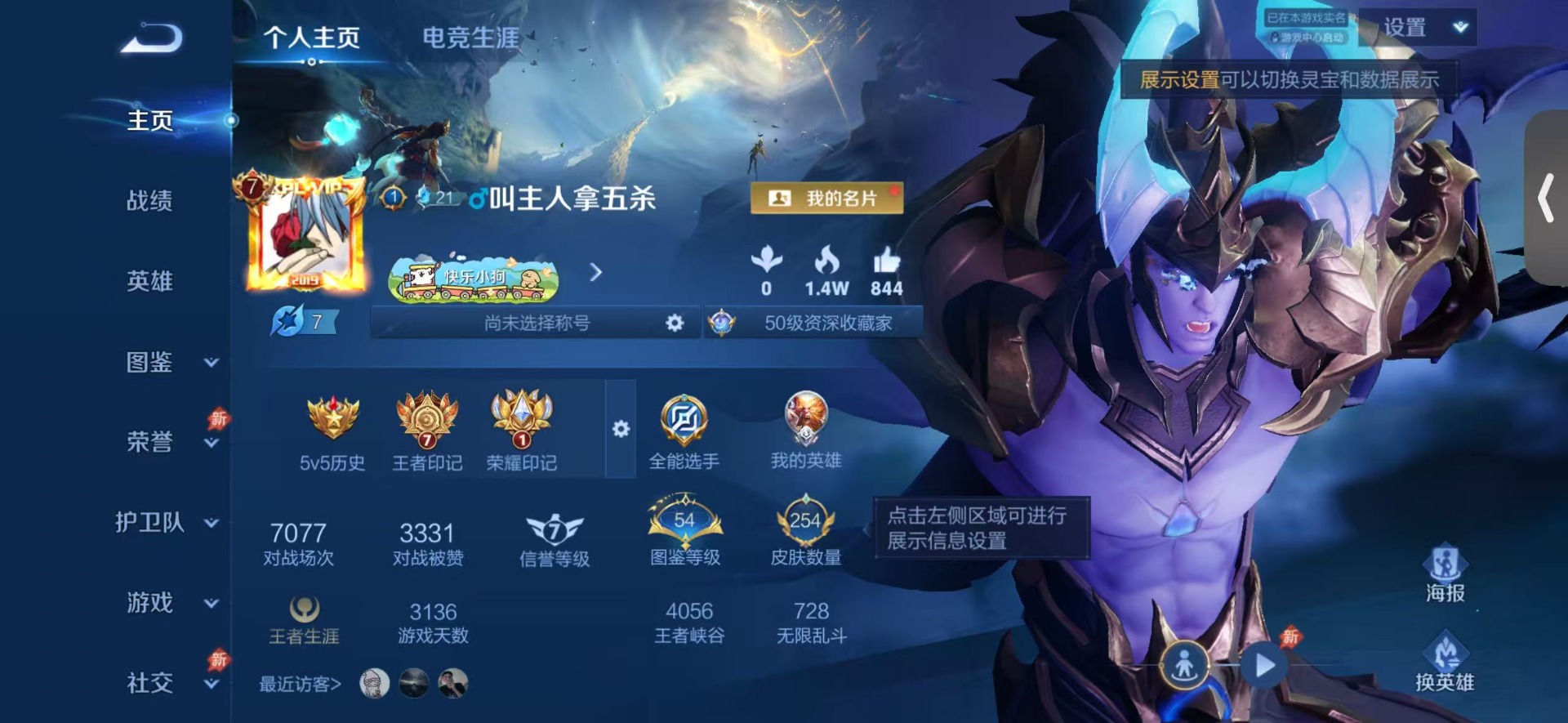 WZQM4357307王者荣耀账号详情图4