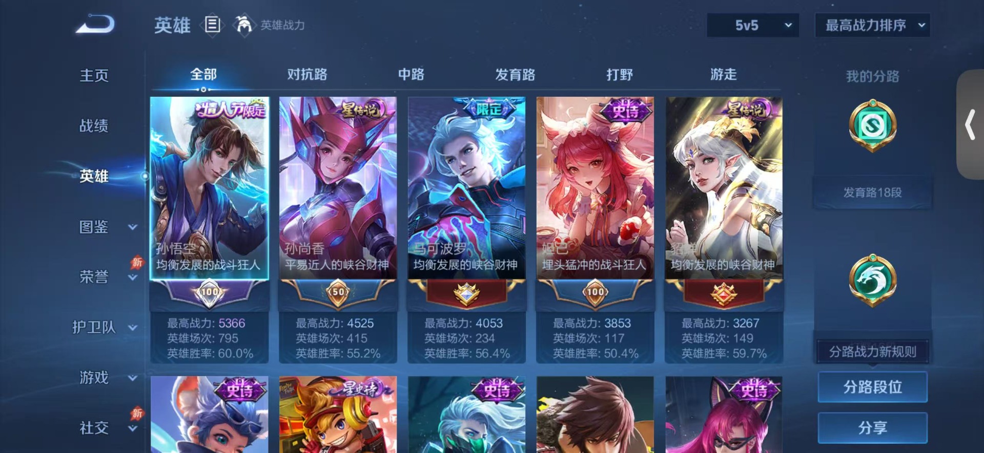 WZQM4357307王者荣耀账号详情图5