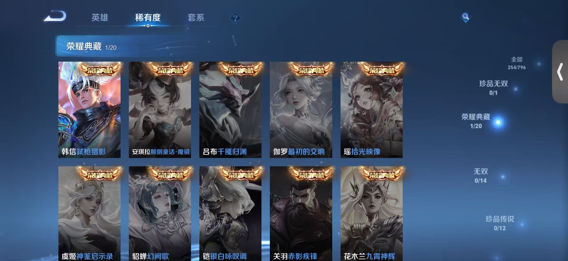 WZQM4357307王者荣耀账号详情图8