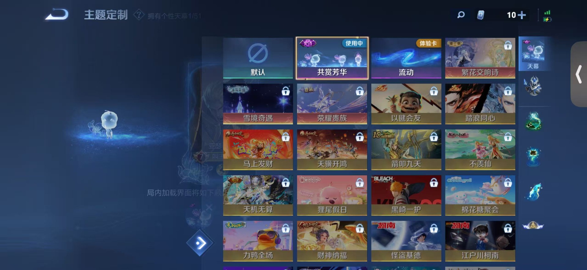 WZQM4357307王者荣耀账号详情图10