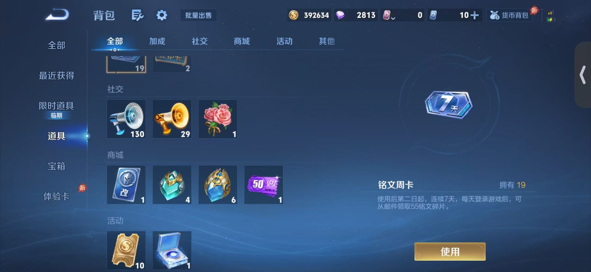 WZQM4357307王者荣耀账号详情图12