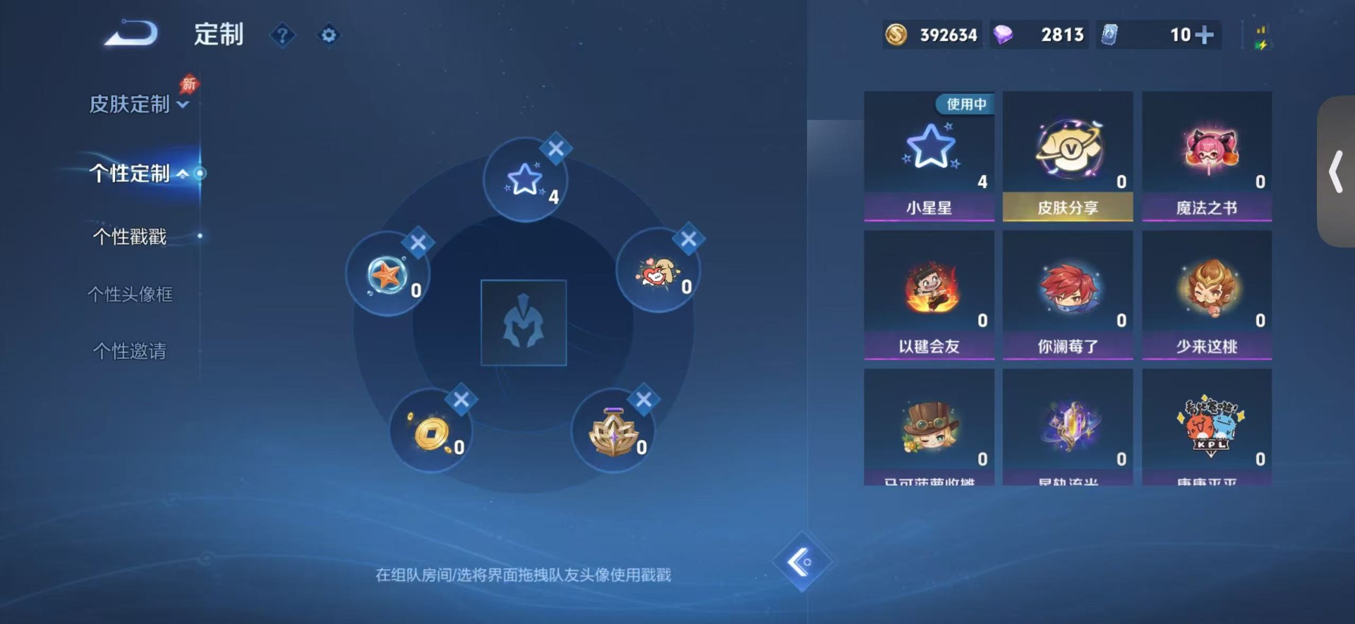 WZQM4357307王者荣耀账号详情图11