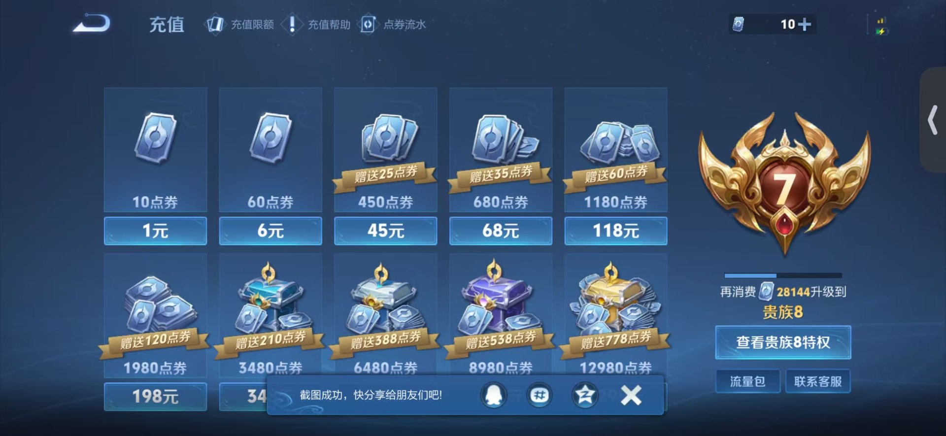 WZQM4357307王者荣耀账号详情图13