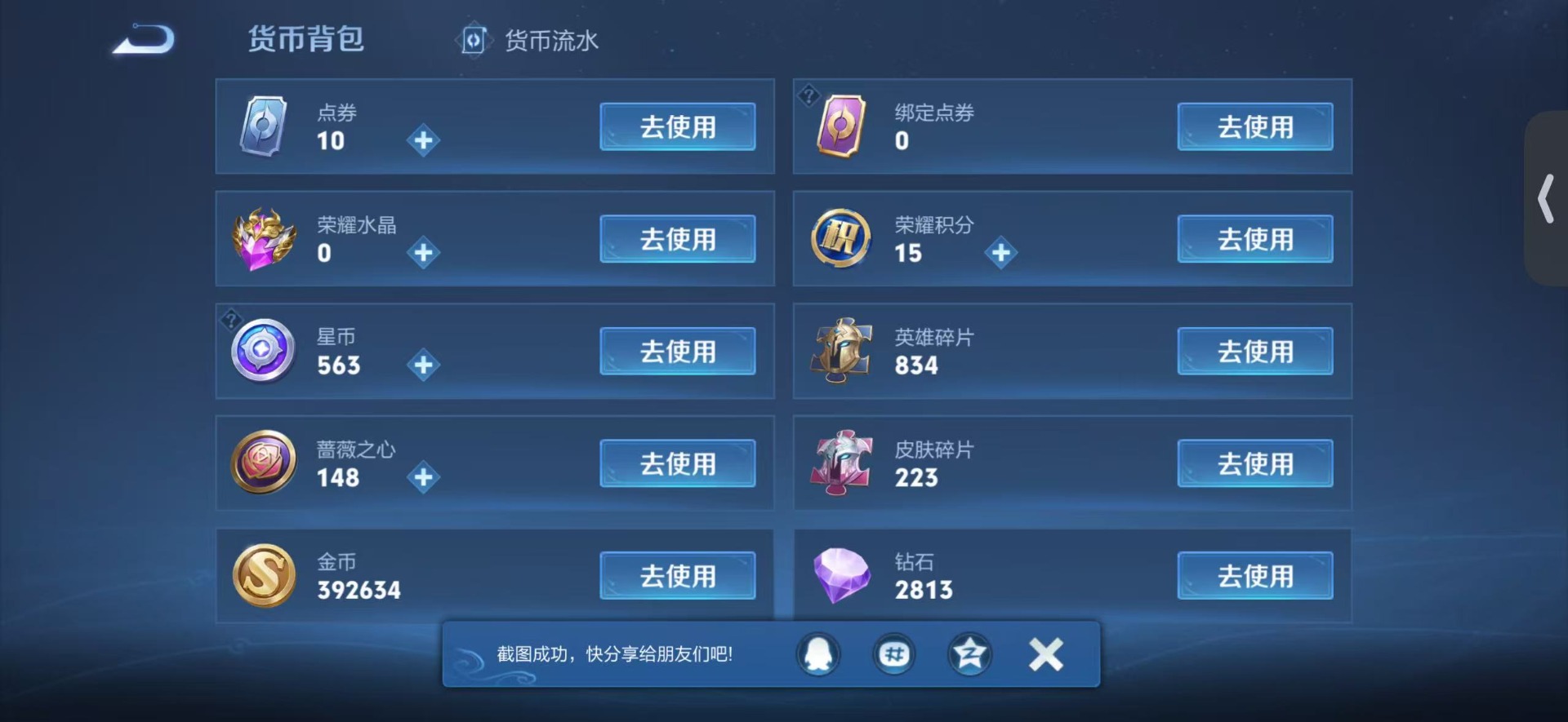 WZQM4357307王者荣耀账号详情图14