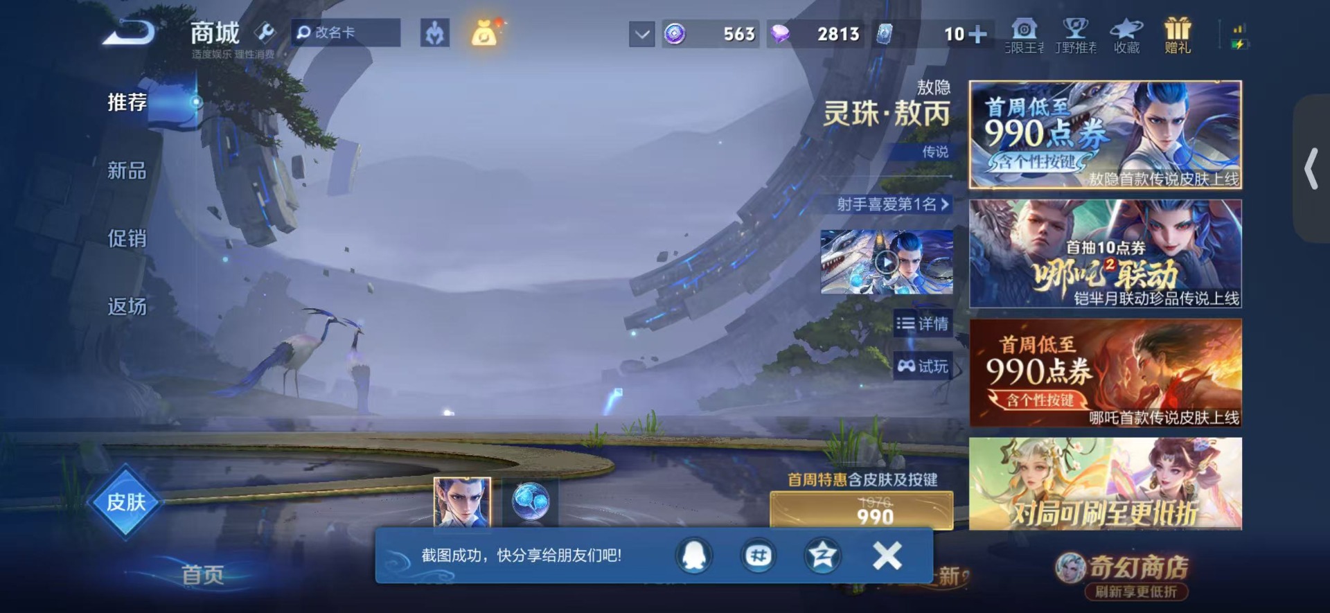 WZQM4357307王者荣耀账号详情图15