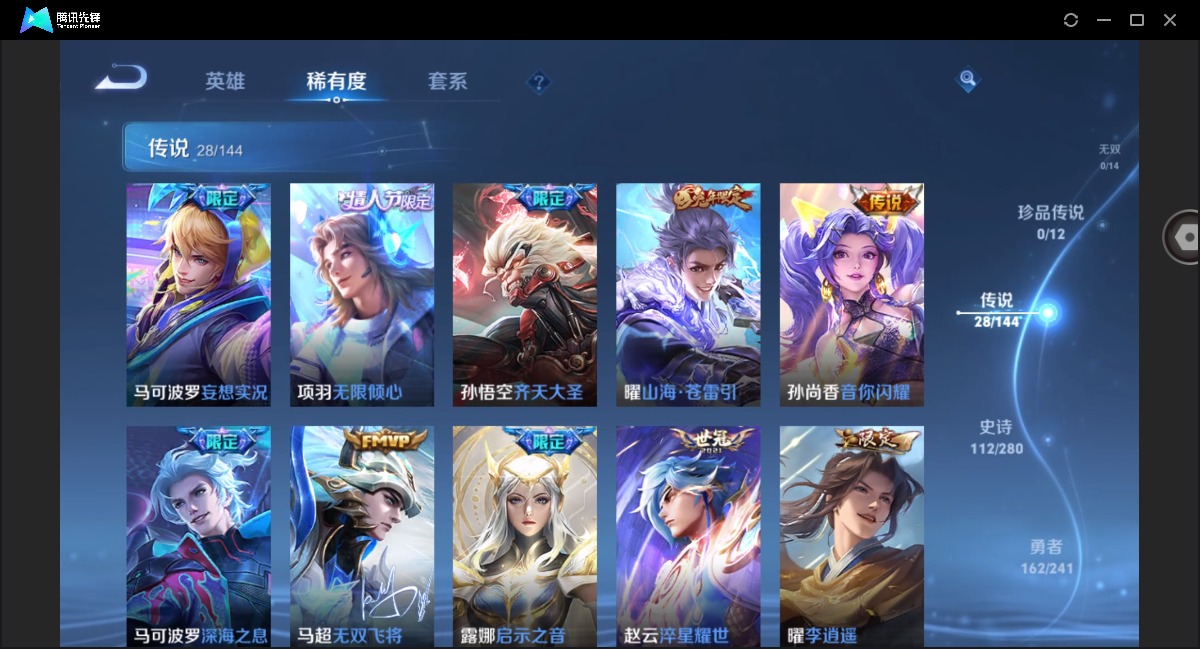 WZQM4380220王者荣耀账号详情图9