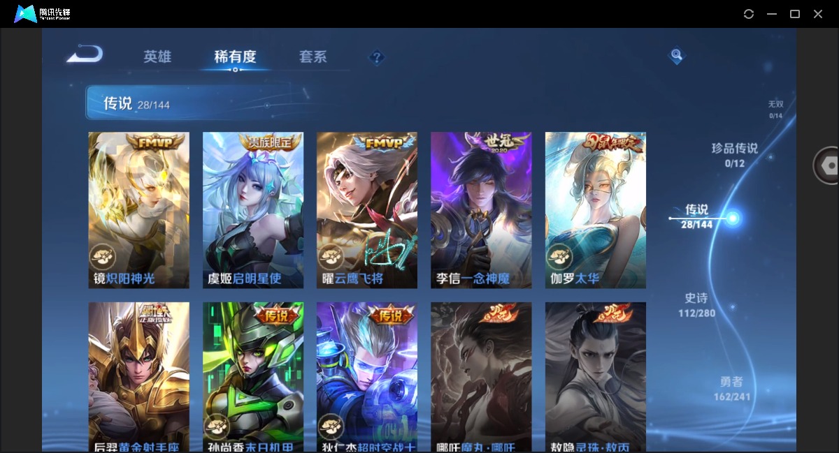 WZQM4380220王者荣耀账号详情图10