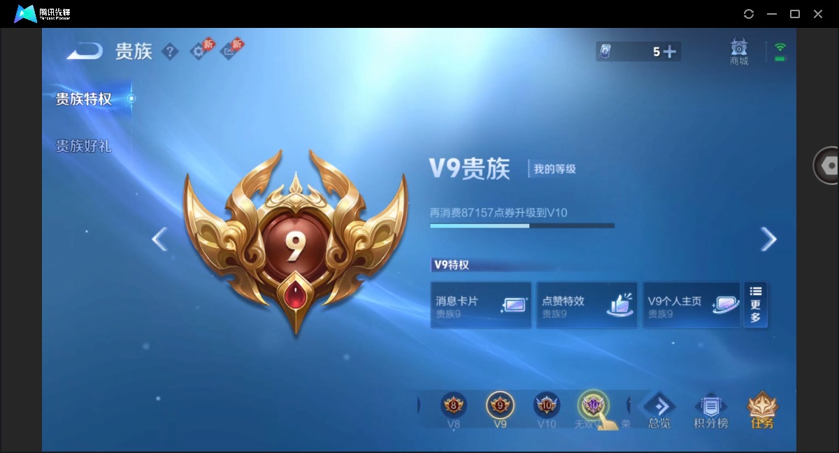 WZQM4380220王者荣耀账号详情图16