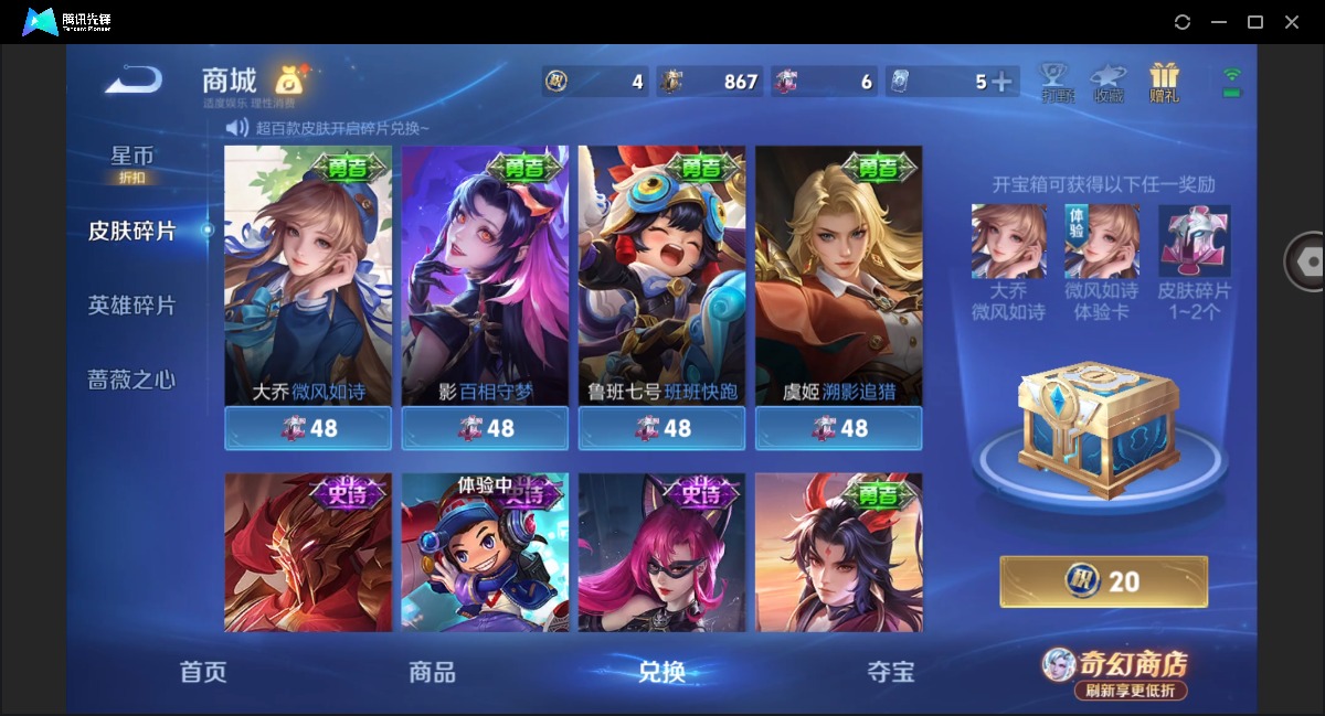 WZQM4380220王者荣耀账号详情图17