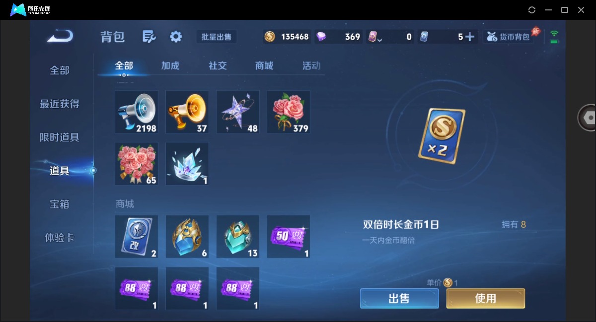 WZQM4380220王者荣耀账号详情图19