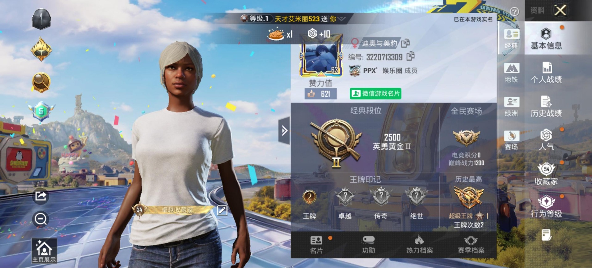 WZQM4380220王者荣耀账号详情图20