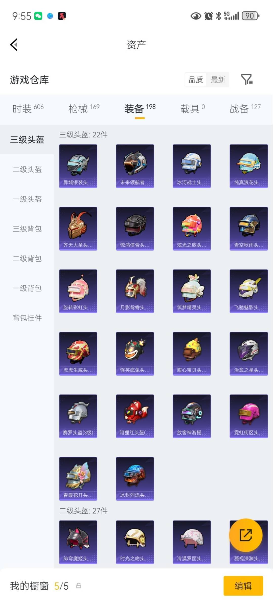 WZQM4380220王者荣耀账号详情图37