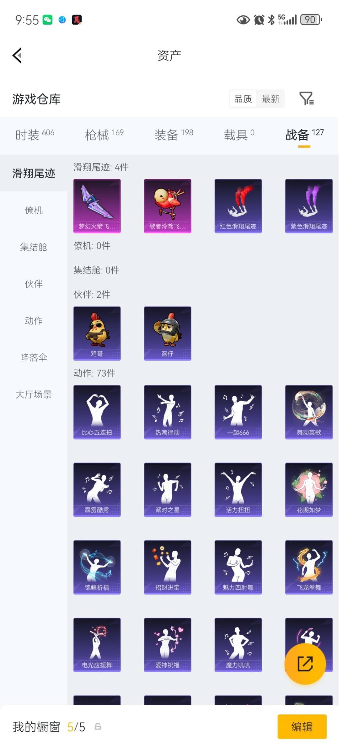 WZQM4380220王者荣耀账号详情图39