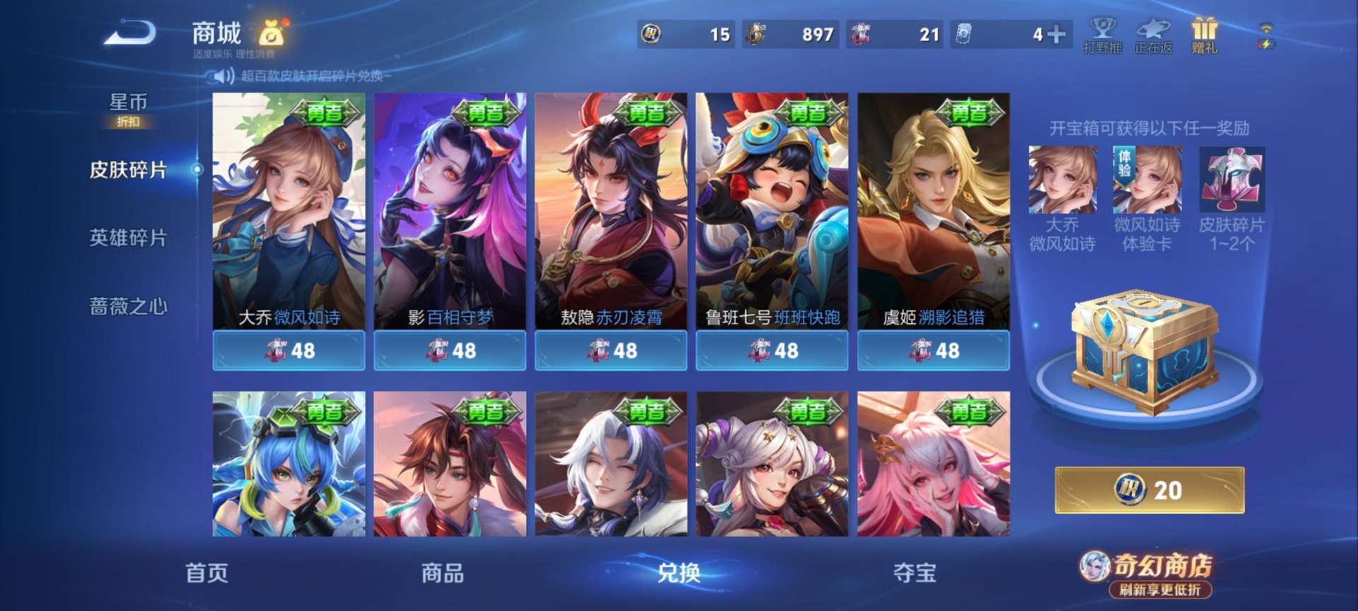 WZLX4356456王者荣耀账号详情图4