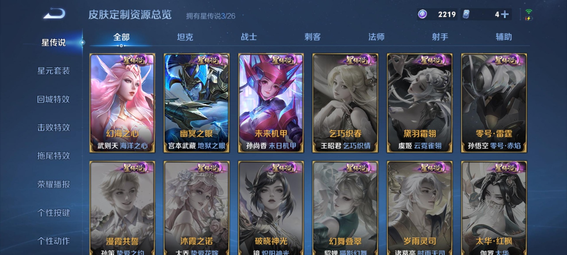 WZLX4356456王者荣耀账号详情图5