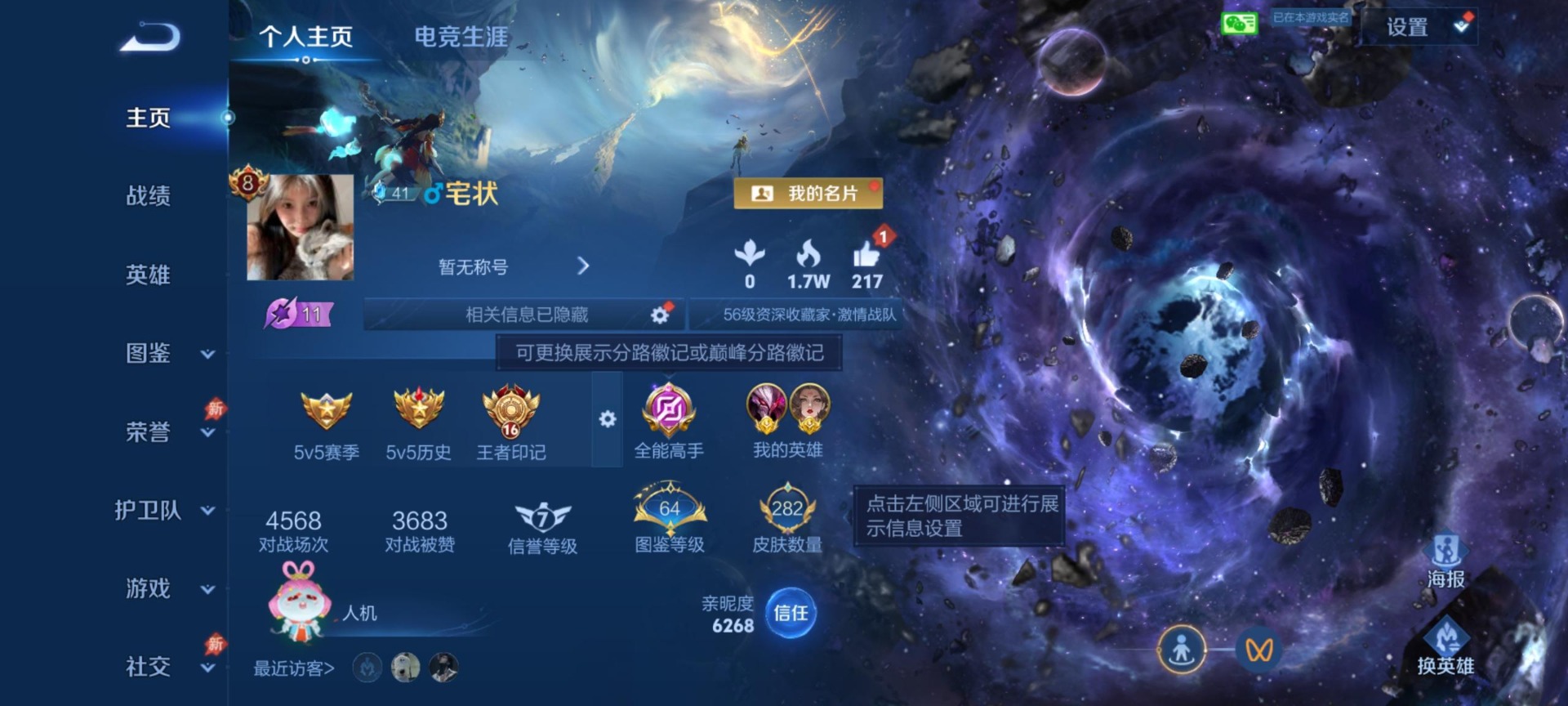 WZLX4356456王者荣耀账号详情图12