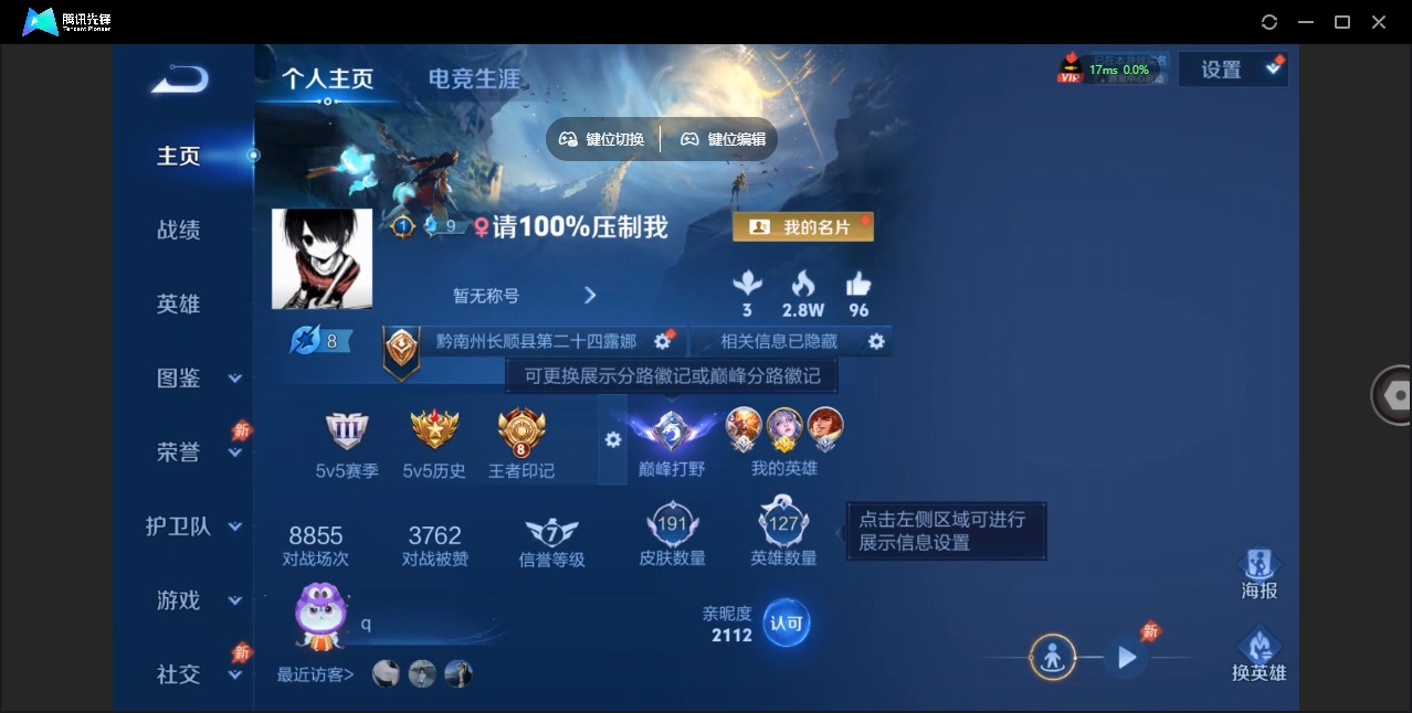 WZLX4356495王者荣耀账号详情图2