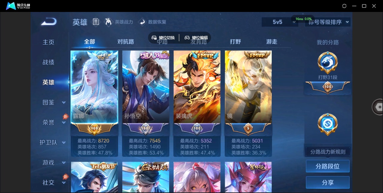WZLX4356495王者荣耀账号详情图3