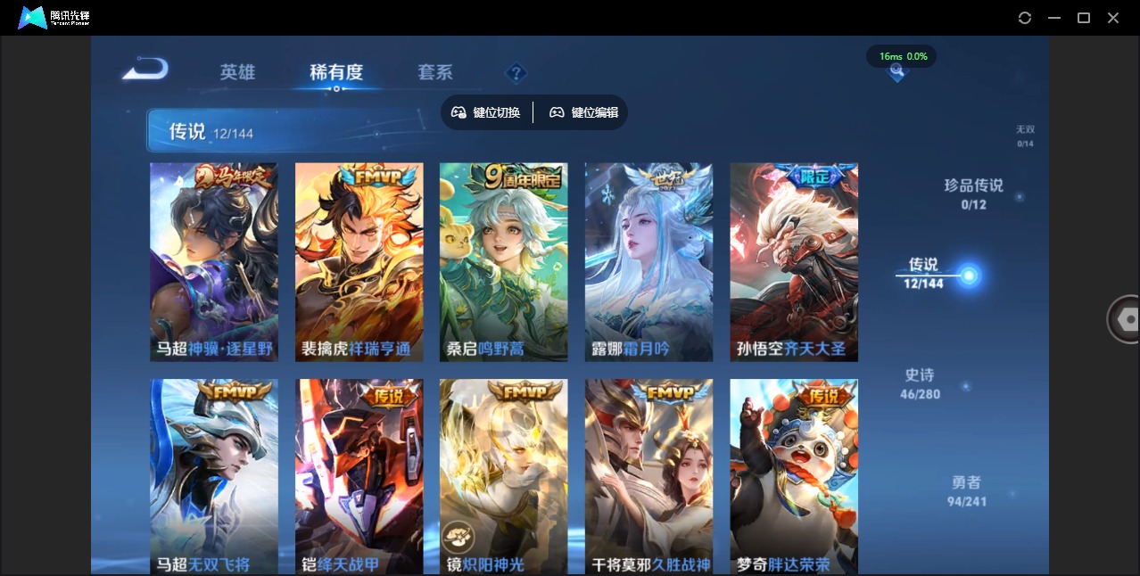 WZLX4356495王者荣耀账号详情图5