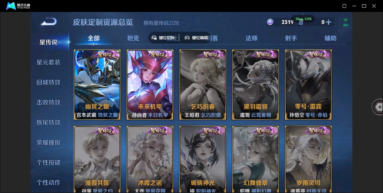 WZLX4356495王者荣耀账号详情图7