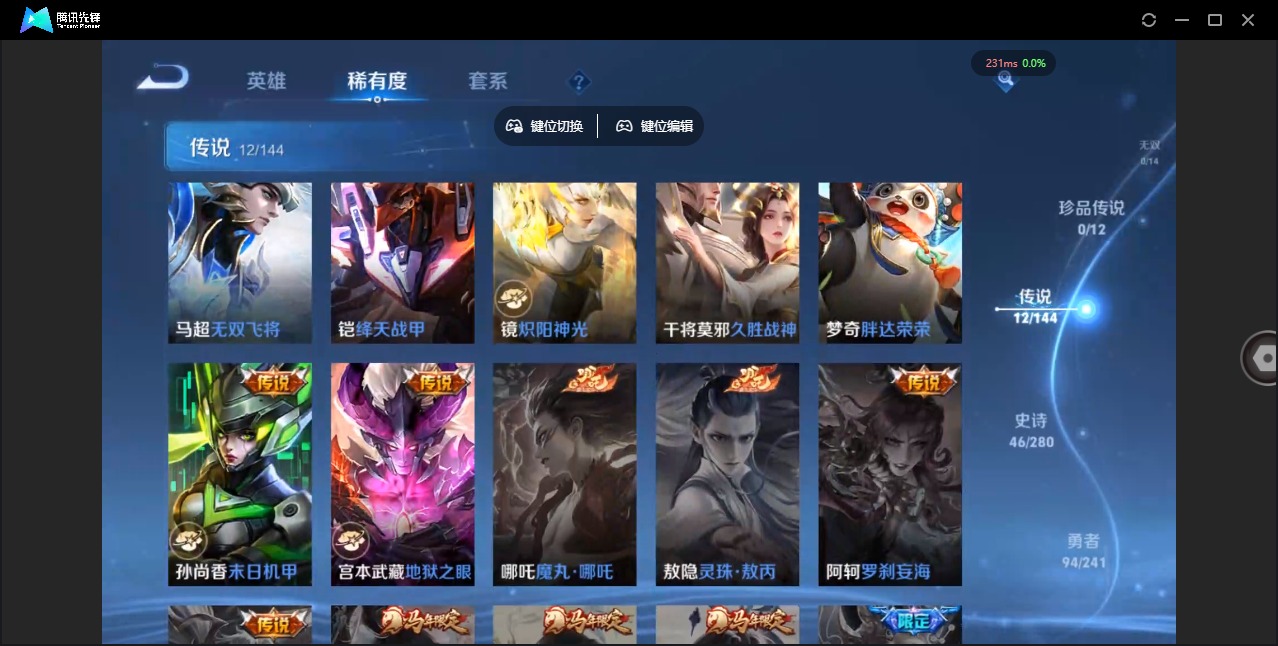 WZLX4356495王者荣耀账号详情图6