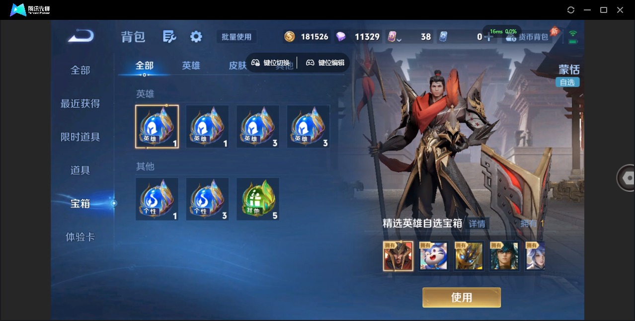 WZLX4356495王者荣耀账号详情图11