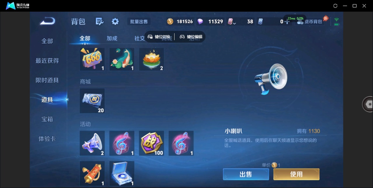 WZLX4356495王者荣耀账号详情图10