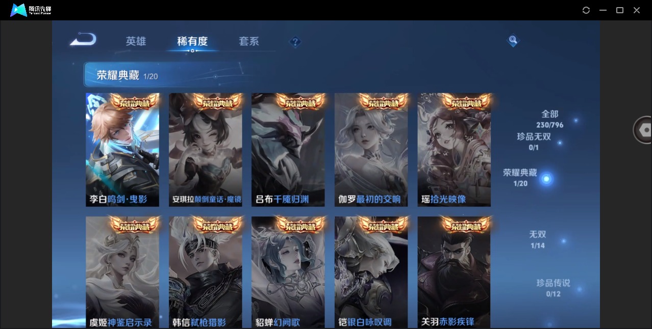 WZQM4380284王者荣耀账号详情图9