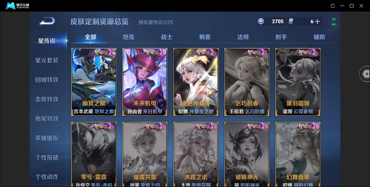 WZQM4380284王者荣耀账号详情图11