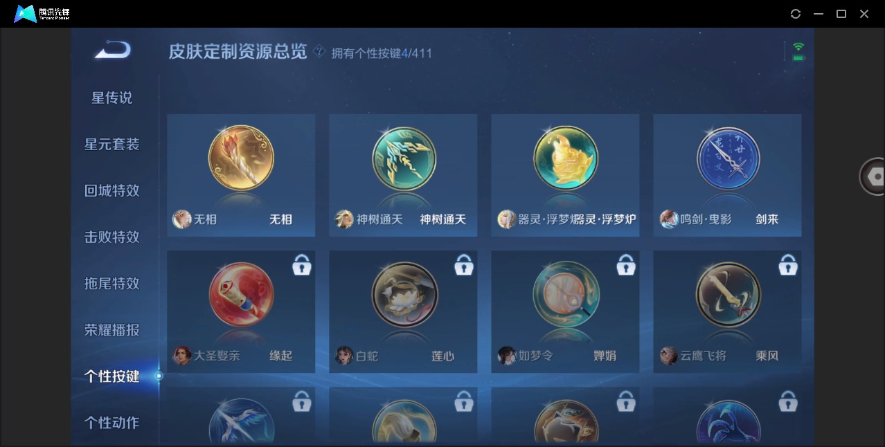 WZQM4380284王者荣耀账号详情图12