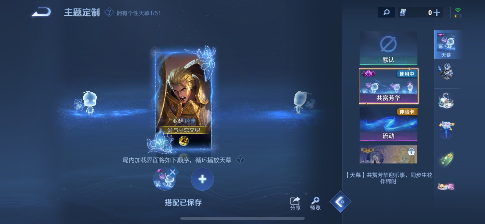 WZLX4356502王者荣耀账号详情图4