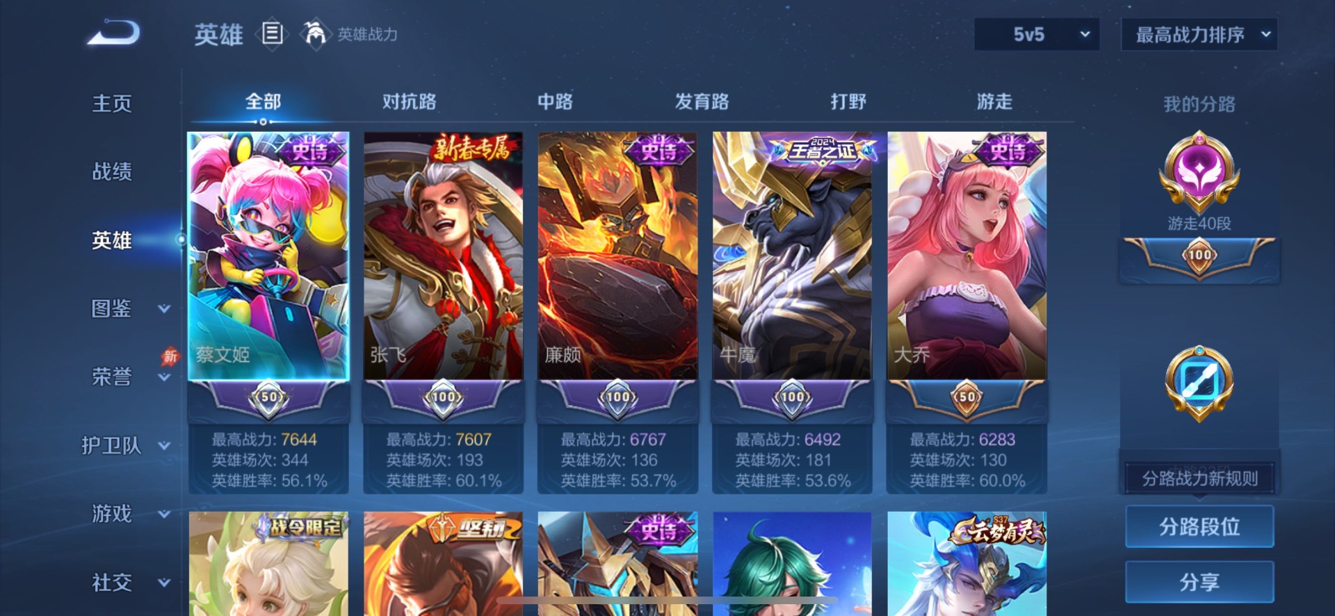 WZLX4356502王者荣耀账号详情图7