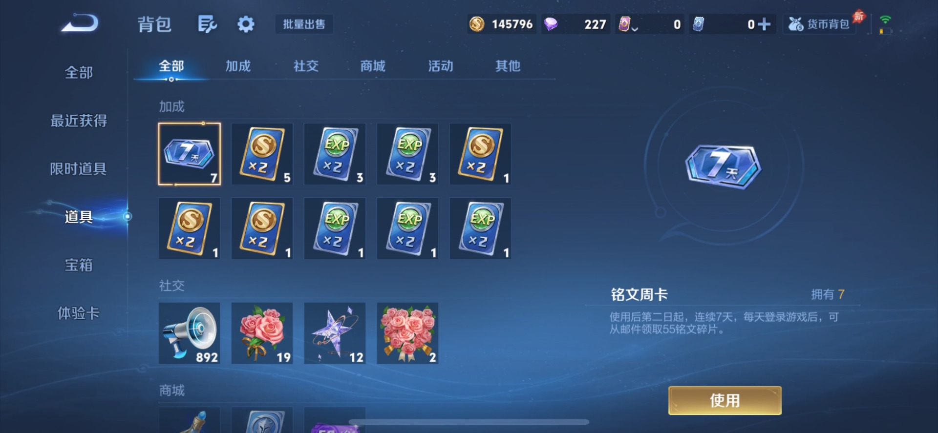 WZLX4356502王者荣耀账号详情图6