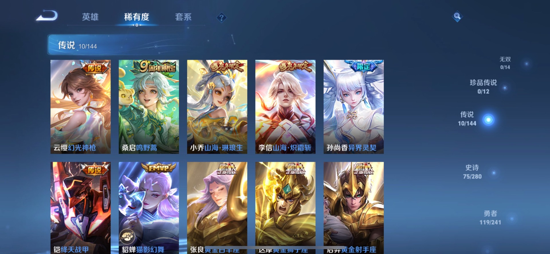 WZLX4356502王者荣耀账号详情图8