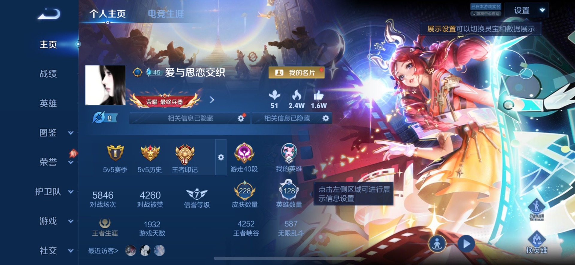 WZLX4356502王者荣耀账号详情图10