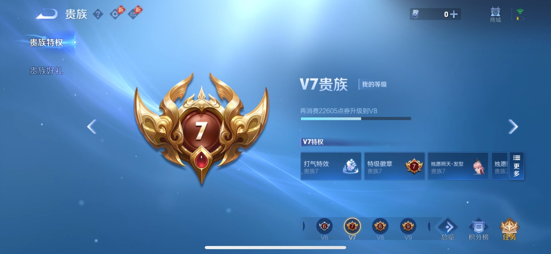 WZLX4356502王者荣耀账号详情图11