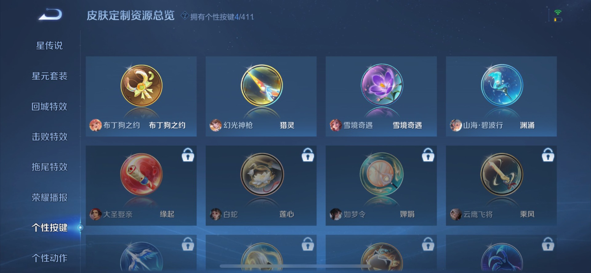 WZLX4356502王者荣耀账号详情图12