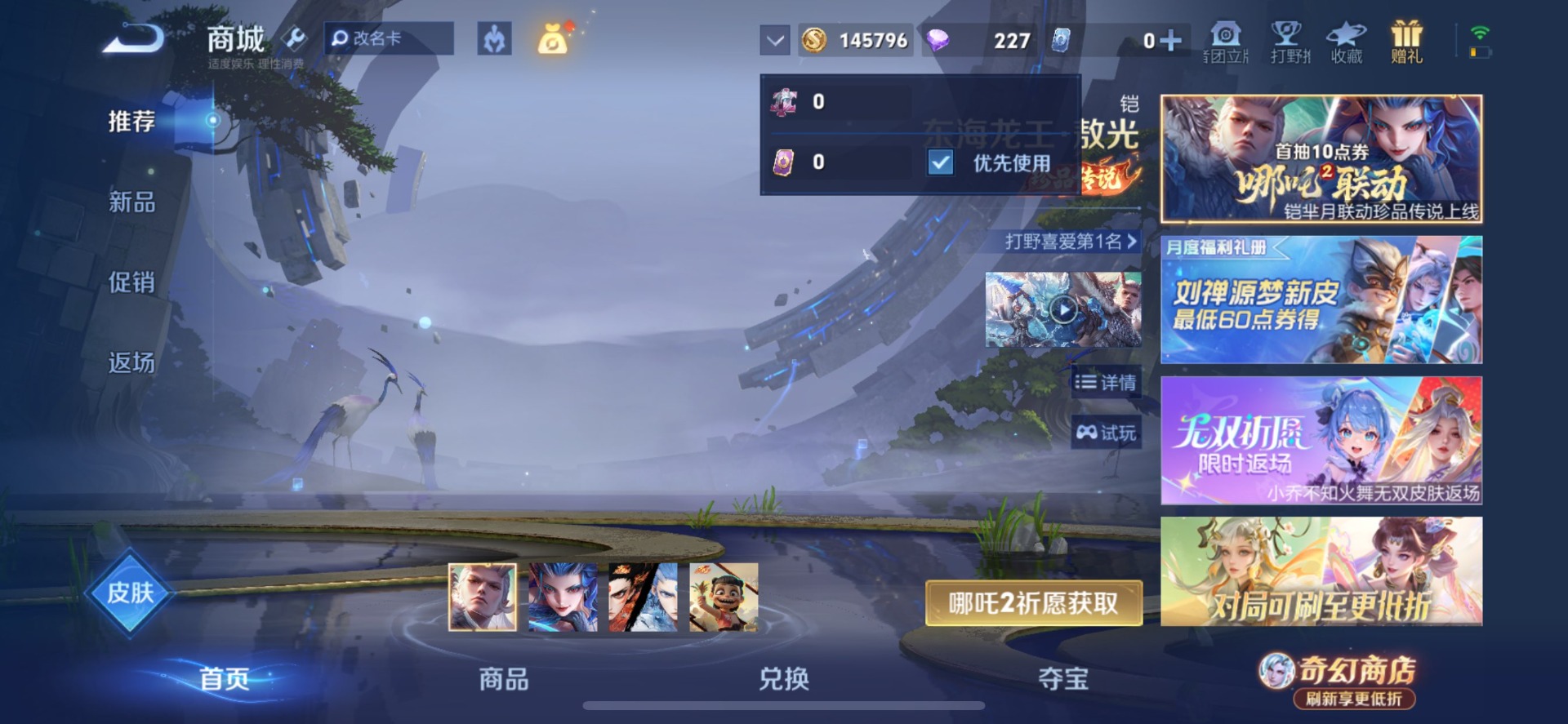 WZLX4356502王者荣耀账号详情图14