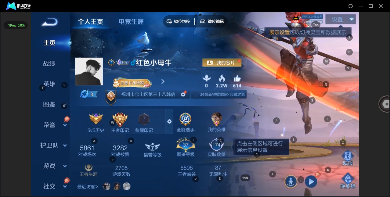 WZCMW4400731王者荣耀账号详情图3