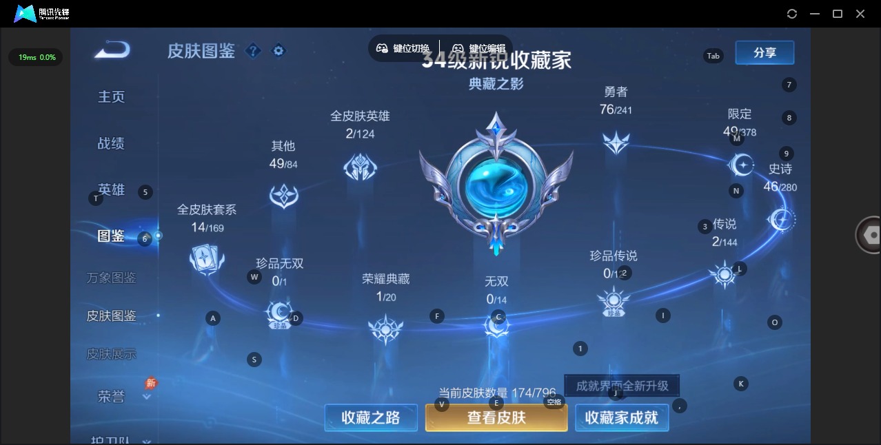 WZCMW4400731王者荣耀账号详情图5