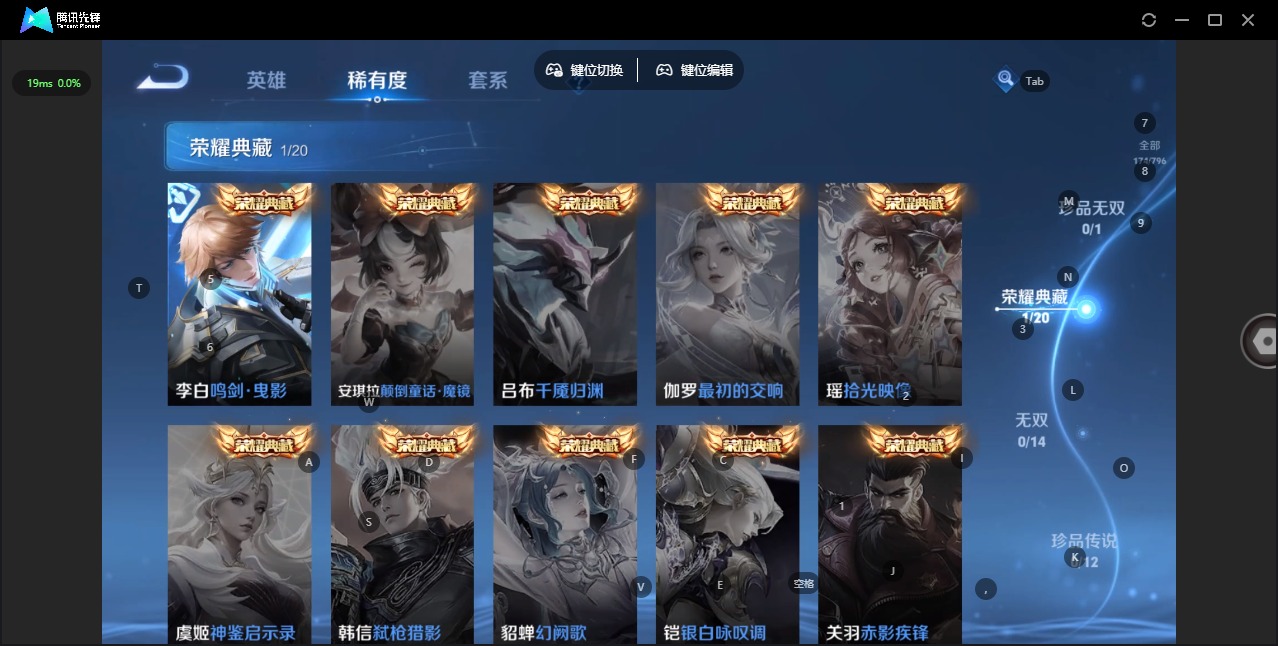 WZCMW4400731王者荣耀账号详情图6