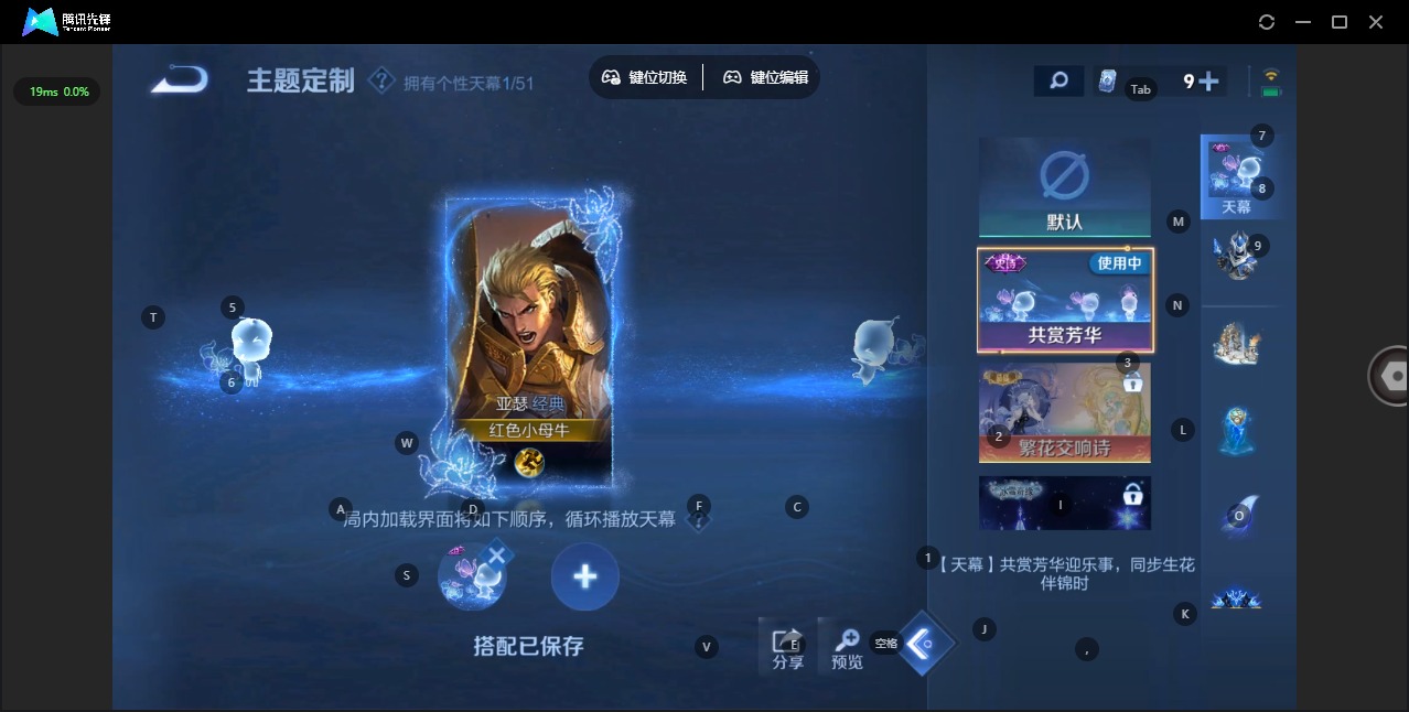 WZCMW4400731王者荣耀账号详情图9