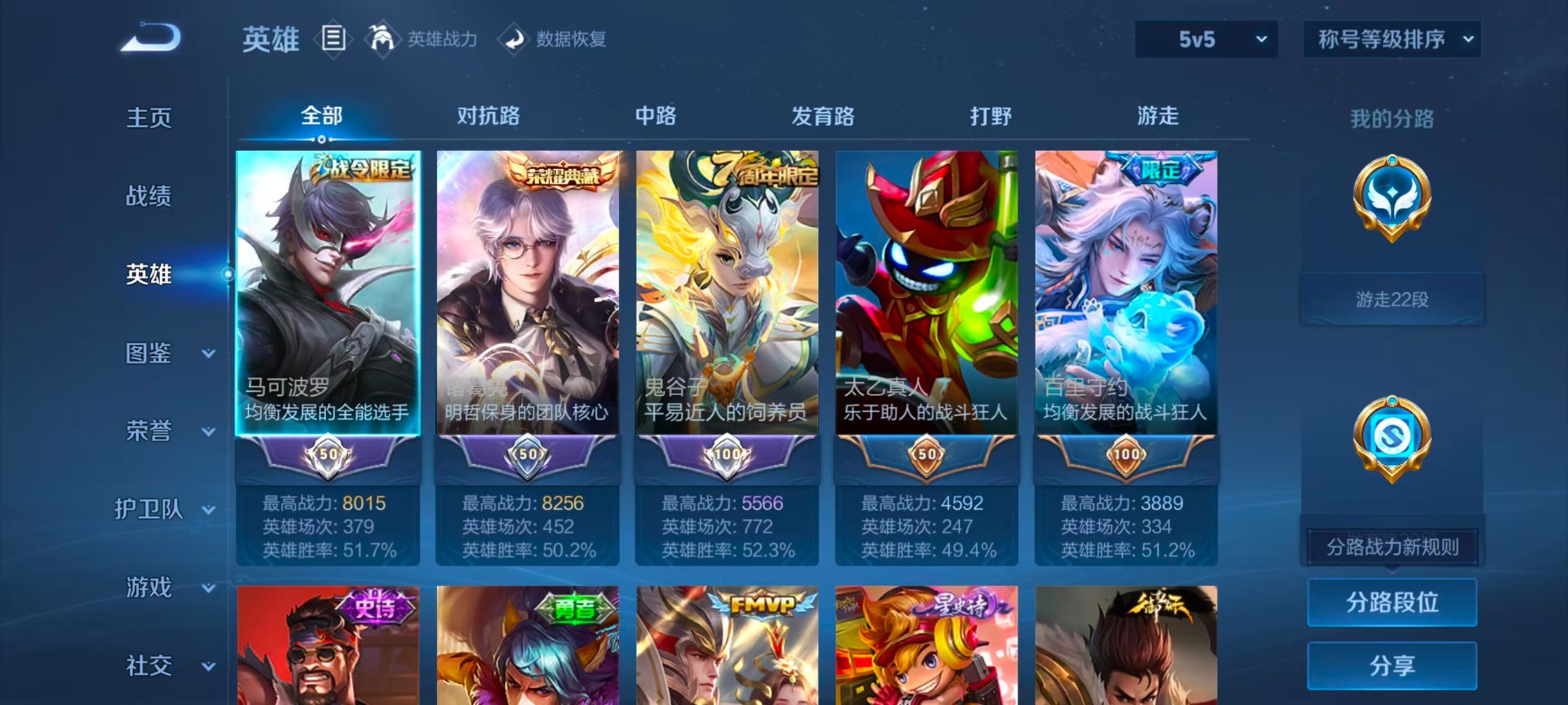 WZLX4356661王者荣耀账号详情图4