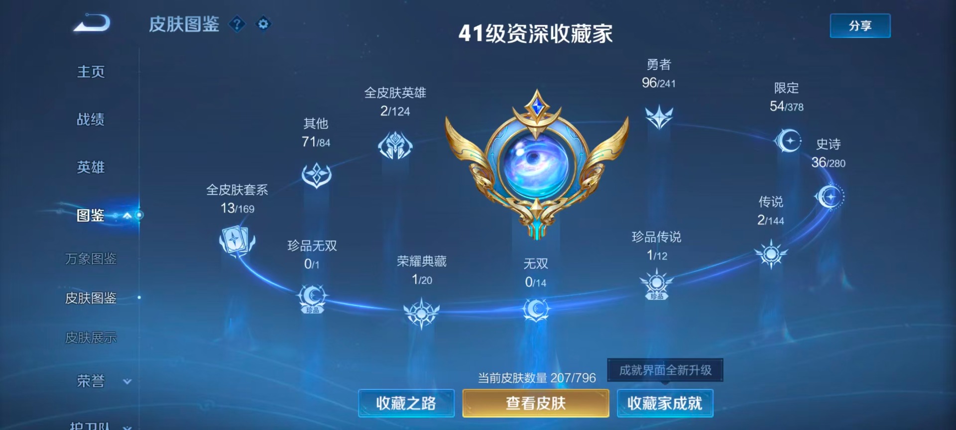 WZLX4356661王者荣耀账号详情图5