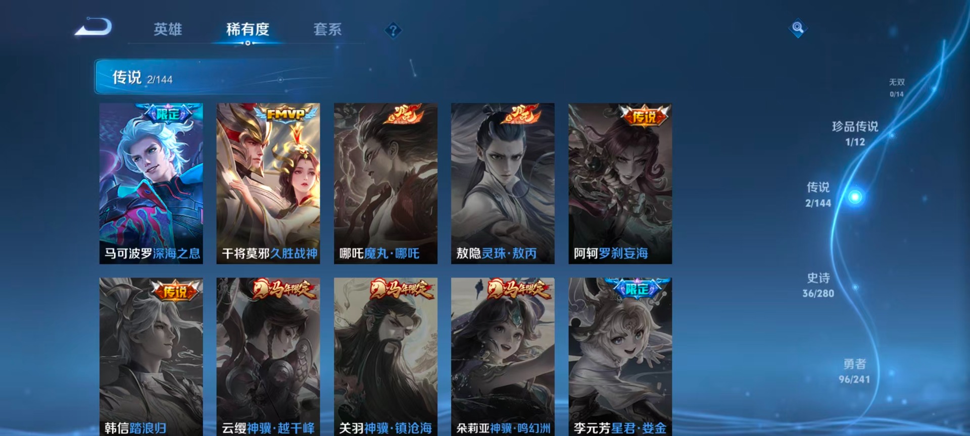 WZLX4356661王者荣耀账号详情图8