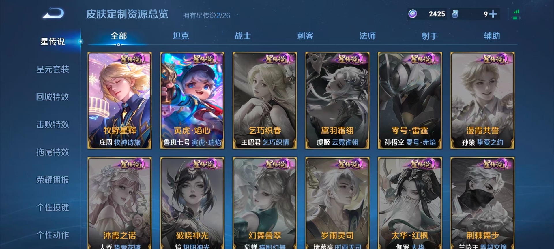 WZLX4356661王者荣耀账号详情图9